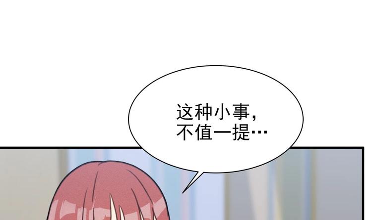 我的专属粉丝 - 第12话 无法原谅(3/4) - 4