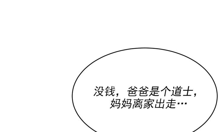 我的专属粉丝 - 第12话 无法原谅(3/4) - 6