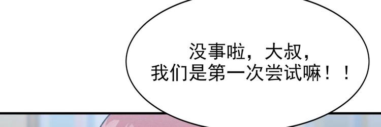 我的专属粉丝 - 第12话 无法原谅(3/4) - 3