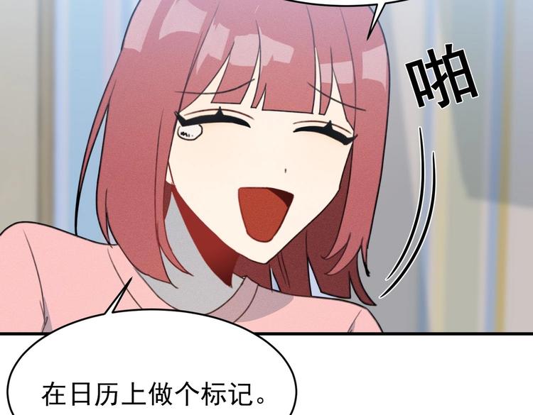 我的专属粉丝 - 第12话 无法原谅(3/4) - 4