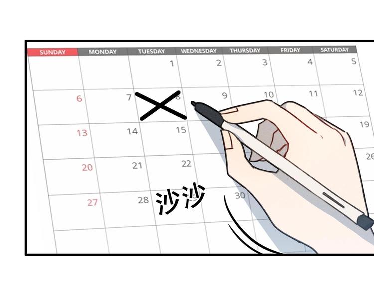 我的专属粉丝 - 第12话 无法原谅(3/4) - 6