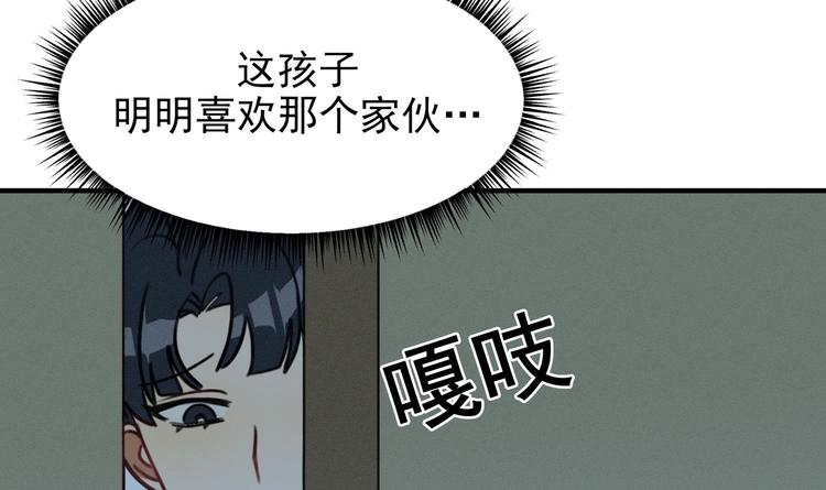 我的专属粉丝 - 第12话 无法原谅(4/4) - 3