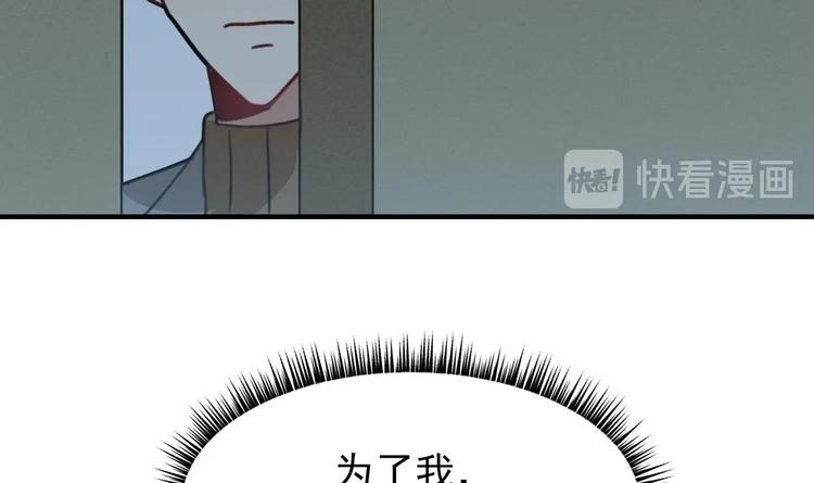 我的专属粉丝 - 第12话 无法原谅(4/4) - 4