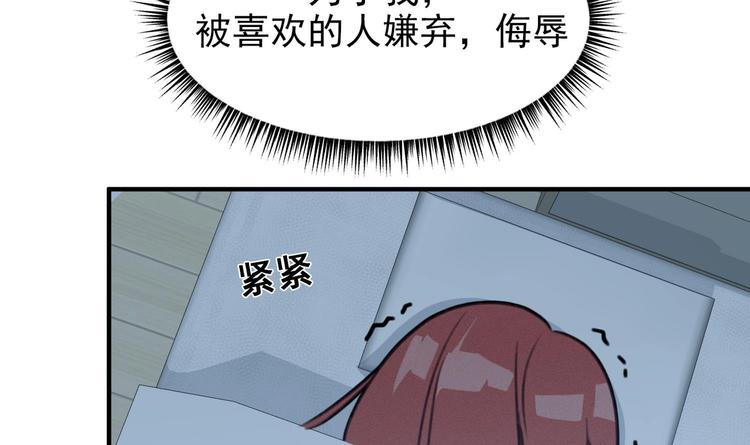 我的专属粉丝 - 第12话 无法原谅(4/4) - 5