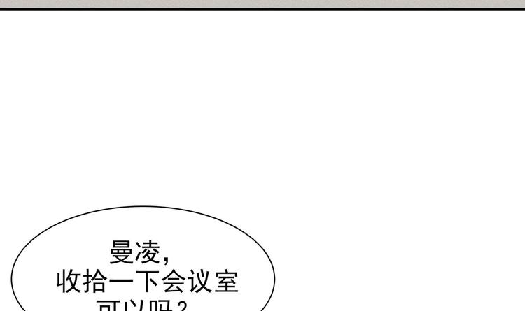 我的专属粉丝 - 第12话 无法原谅(4/4) - 4