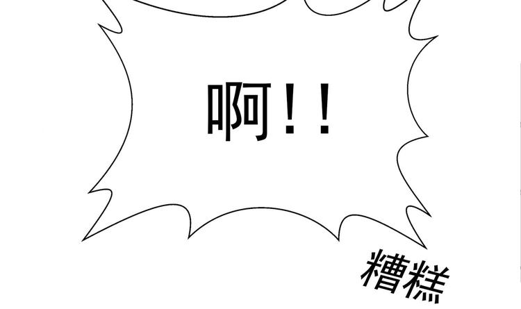 我的专属粉丝 - 第12话 无法原谅(4/4) - 4