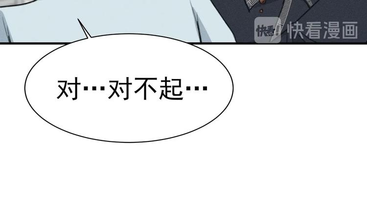 我的专属粉丝 - 第12话 无法原谅(4/4) - 1