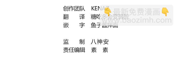 我的专属粉丝 - 第12话 无法原谅(1/4) - 2