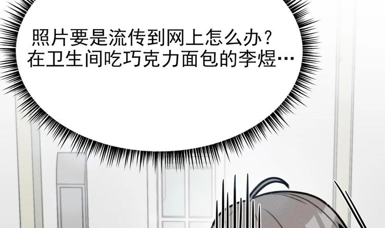 我的专属粉丝 - 第12话 无法原谅(1/4) - 7