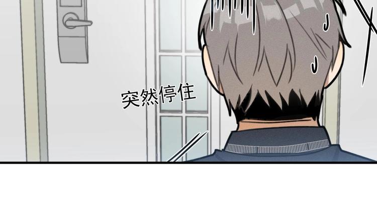 我的专属粉丝 - 第12话 无法原谅(1/4) - 8