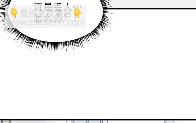 我的专属粉丝 - 第12话 无法原谅(1/4) - 3