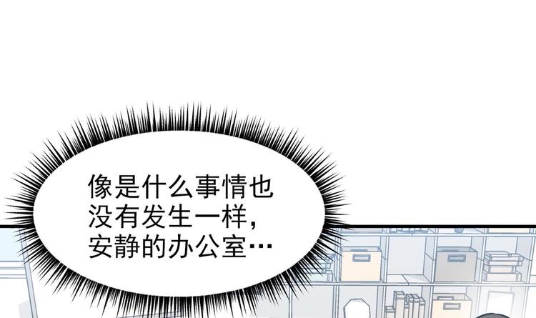 我的专属粉丝 - 第12话 无法原谅(1/4) - 6