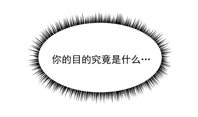 我的专属粉丝 - 第12话 无法原谅(1/4) - 3