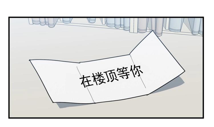 我的专属粉丝 - 第12话 无法原谅(1/4) - 4