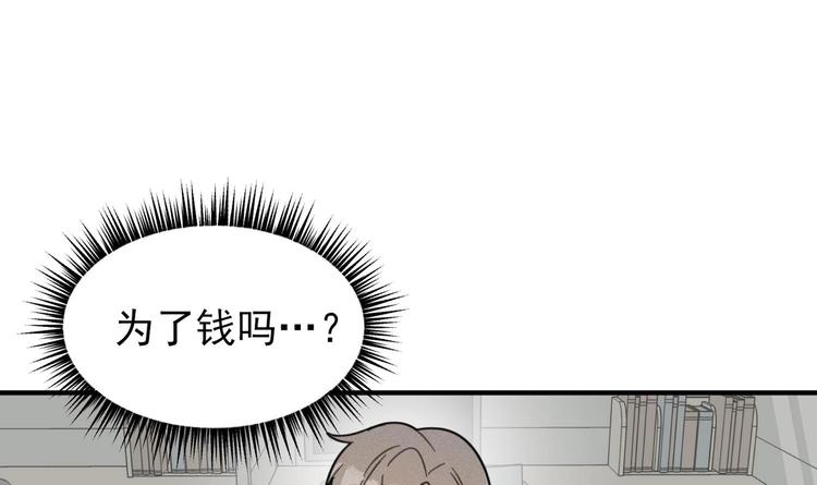 我的专属粉丝 - 第12话 无法原谅(1/4) - 5