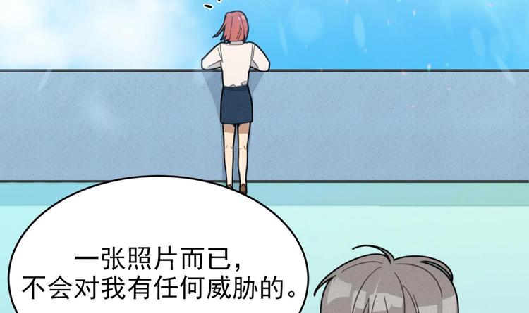 我的专属粉丝 - 第12话 无法原谅(1/4) - 1