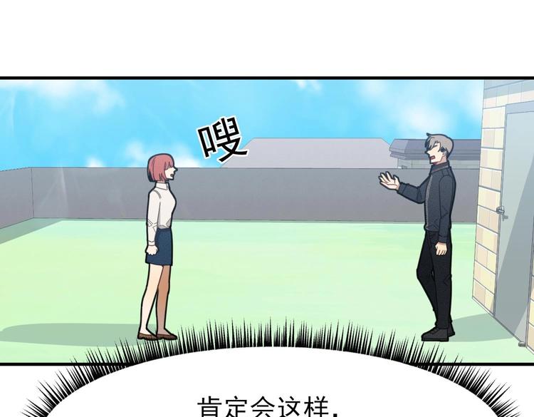 我的专属粉丝 - 第12话 无法原谅(2/4) - 2