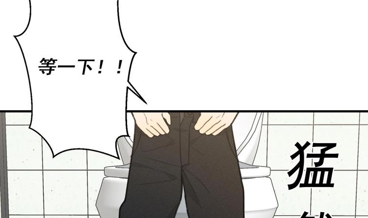 我的专属粉丝 - 第12话 无法原谅(1/4) - 5