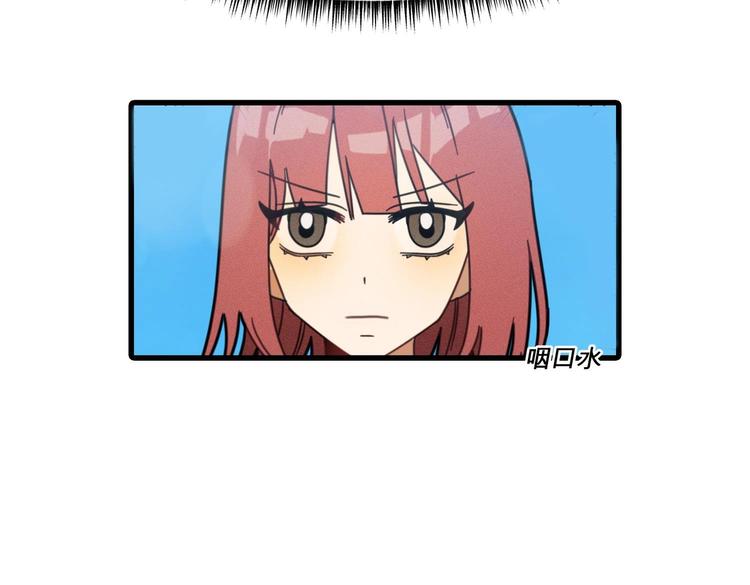 我的专属粉丝 - 第12话 无法原谅(2/4) - 6