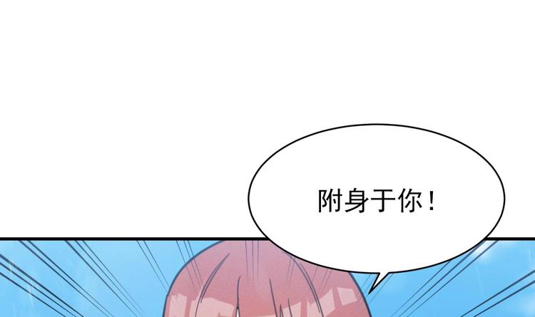 我的专属粉丝 - 第12话 无法原谅(2/4) - 8