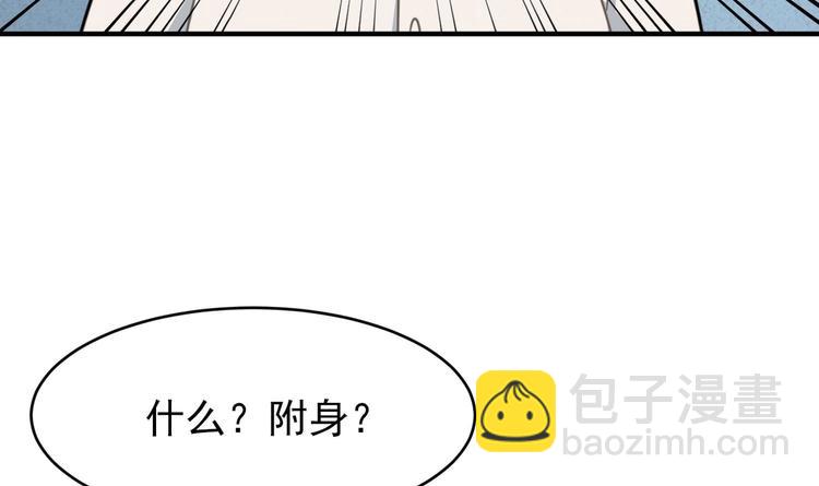 我的专属粉丝 - 第12话 无法原谅(2/4) - 2