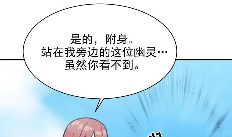 我的专属粉丝 - 第12话 无法原谅(2/4) - 5