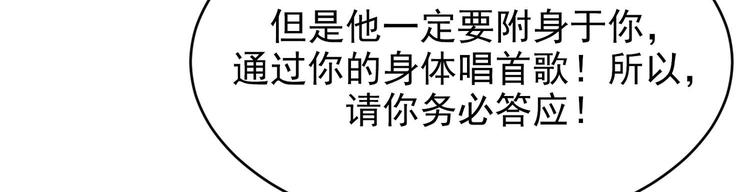 我的专属粉丝 - 第12话 无法原谅(2/4) - 7