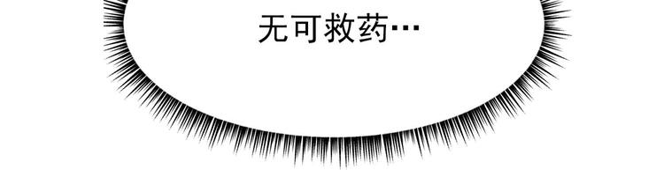 我的专属粉丝 - 第12话 无法原谅(2/4) - 3