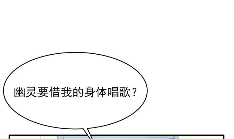 我的专属粉丝 - 第12话 无法原谅(2/4) - 4