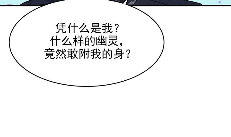 我的专属粉丝 - 第12话 无法原谅(2/4) - 8