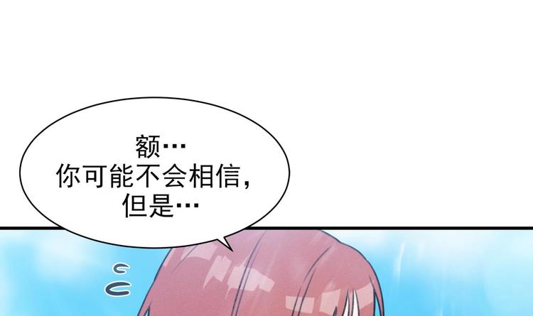 我的专属粉丝 - 第12话 无法原谅(2/4) - 1