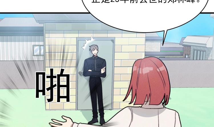 我的专属粉丝 - 第12话 无法原谅(2/4) - 4