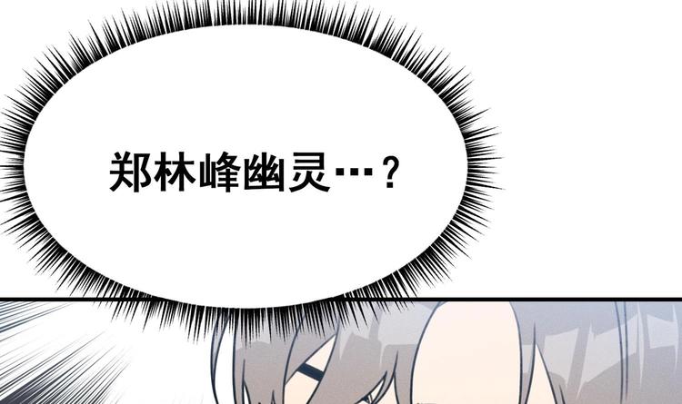 我的专属粉丝 - 第12话 无法原谅(2/4) - 6