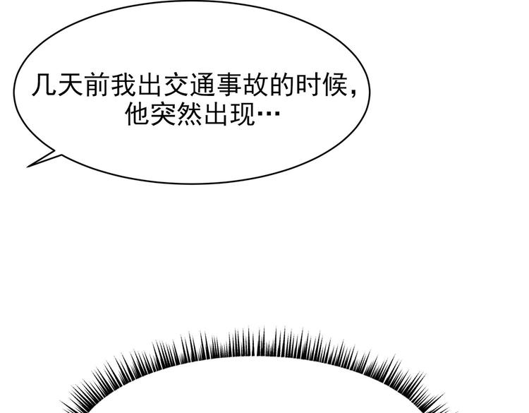 我的专属粉丝 - 第12话 无法原谅(2/4) - 8