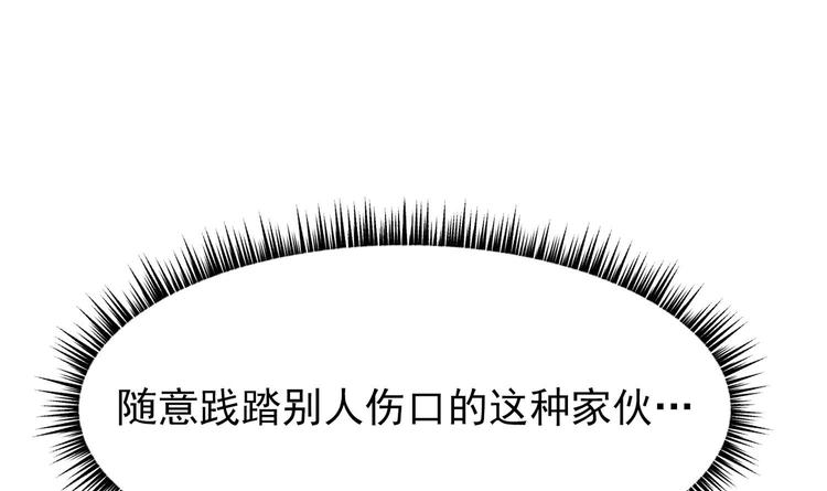 我的专属粉丝 - 第12话 无法原谅(2/4) - 6