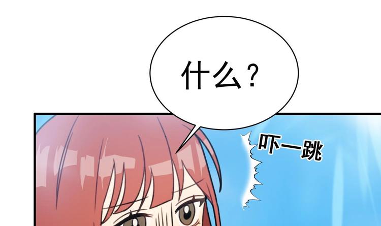 我的专属粉丝 - 第12话 无法原谅(2/4) - 1