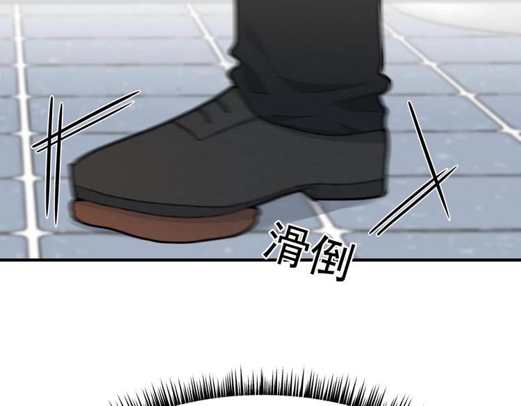 我的专属粉丝 - 第12话 无法原谅(1/4) - 1