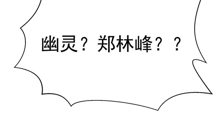 我的专属粉丝 - 第12话 无法原谅(2/4) - 7