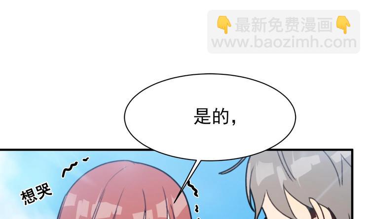 我的专属粉丝 - 第12话 无法原谅(2/4) - 8