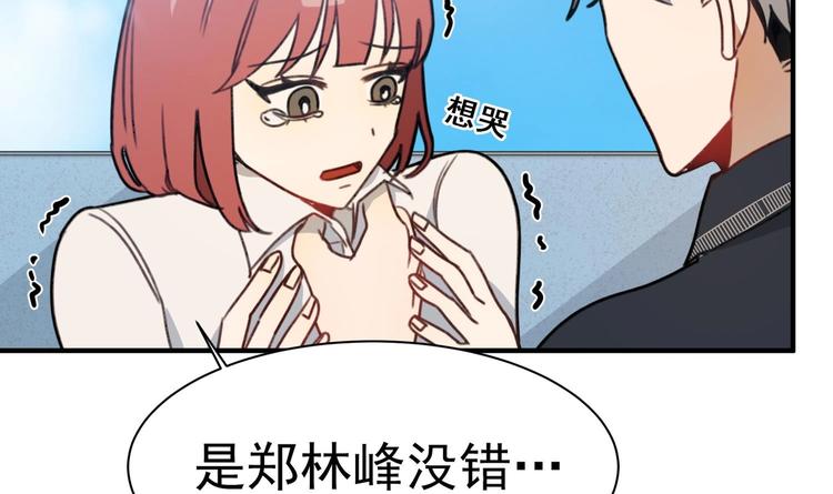 我的专属粉丝 - 第12话 无法原谅(2/4) - 1