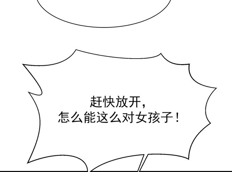 我的专属粉丝 - 第12话 无法原谅(2/4) - 2