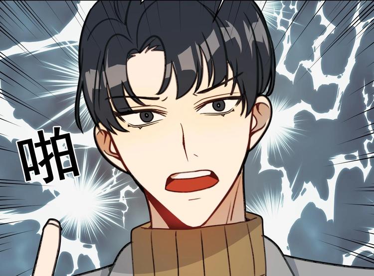 我的专属粉丝 - 第12话 无法原谅(3/4) - 1