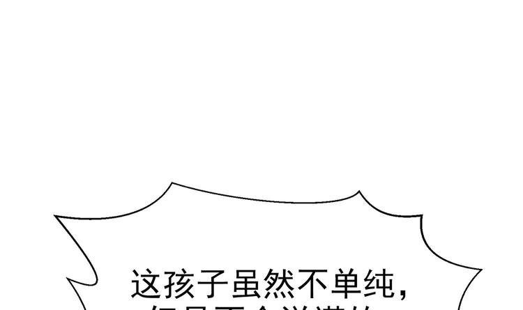 我的专属粉丝 - 第12话 无法原谅(3/4) - 3