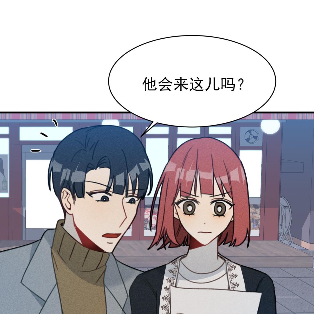 我的专属粉丝 - 第14话 是噩梦吧？！(3/4) - 5