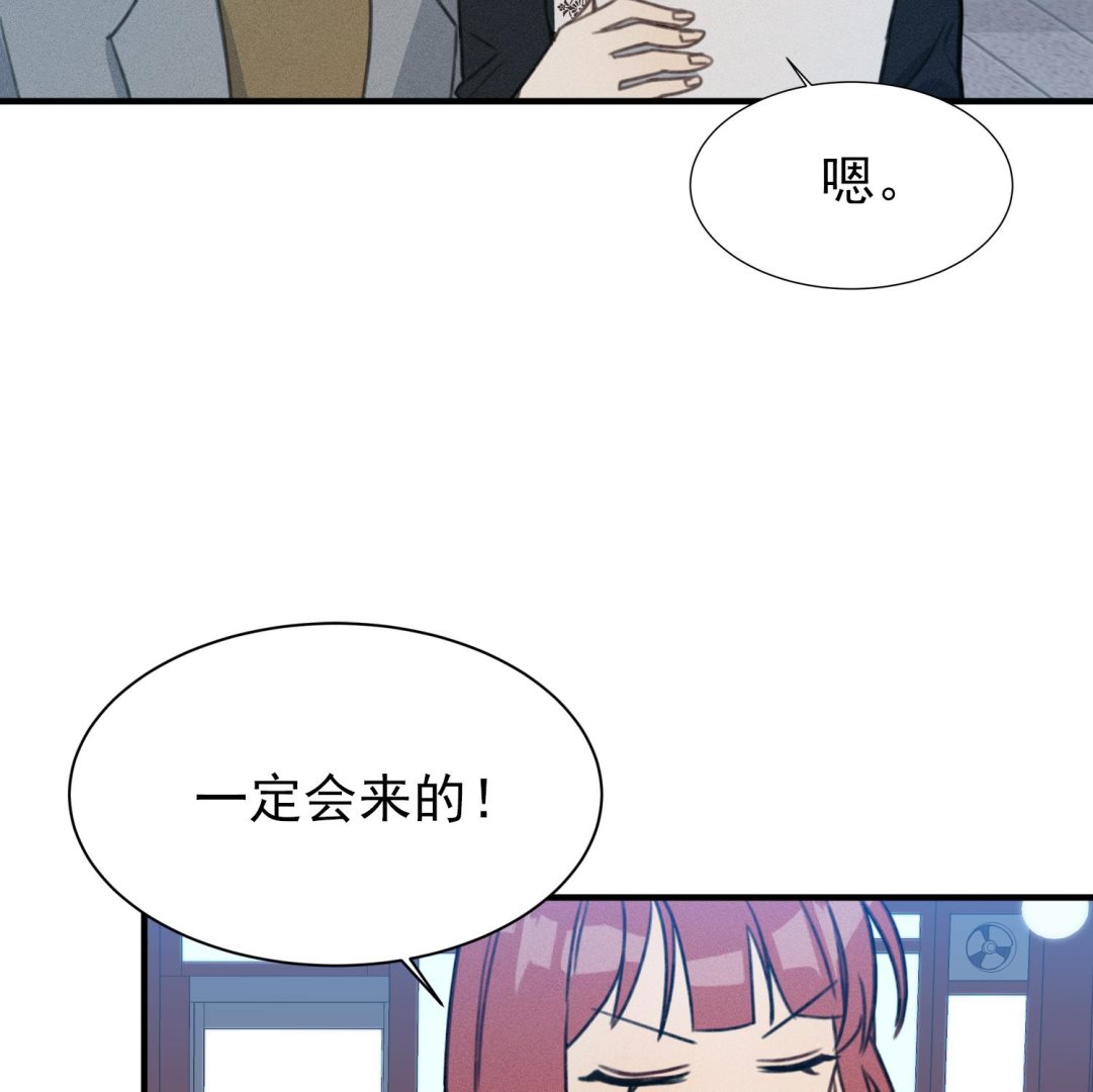 我的专属粉丝 - 第14话 是噩梦吧？！(3/4) - 6