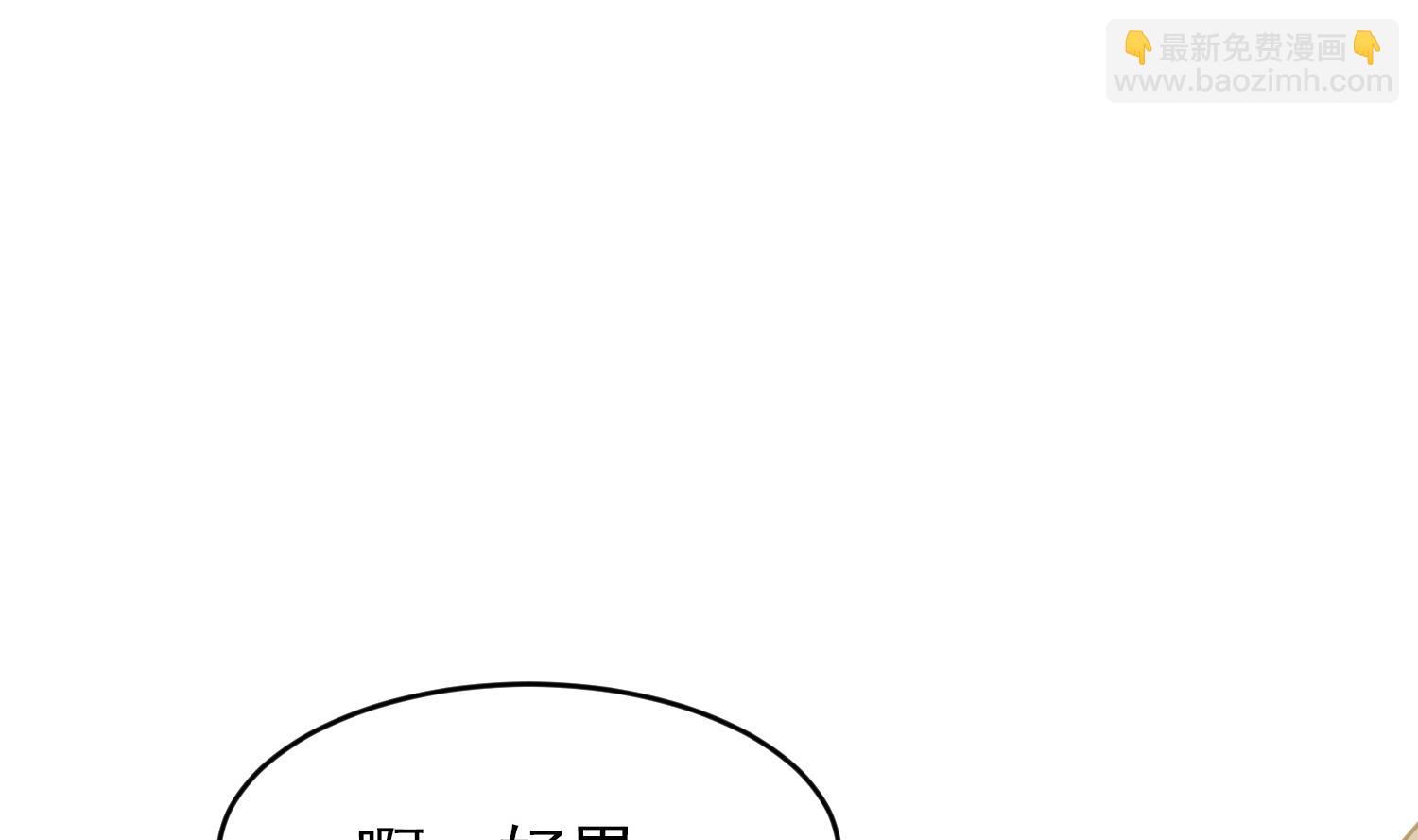 我的专属粉丝 - 第14话 是噩梦吧？！(3/4) - 7