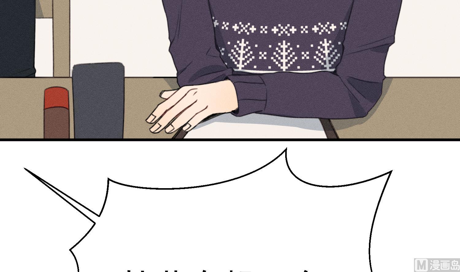 我的专属粉丝 - 第14话 是噩梦吧？！(3/4) - 6