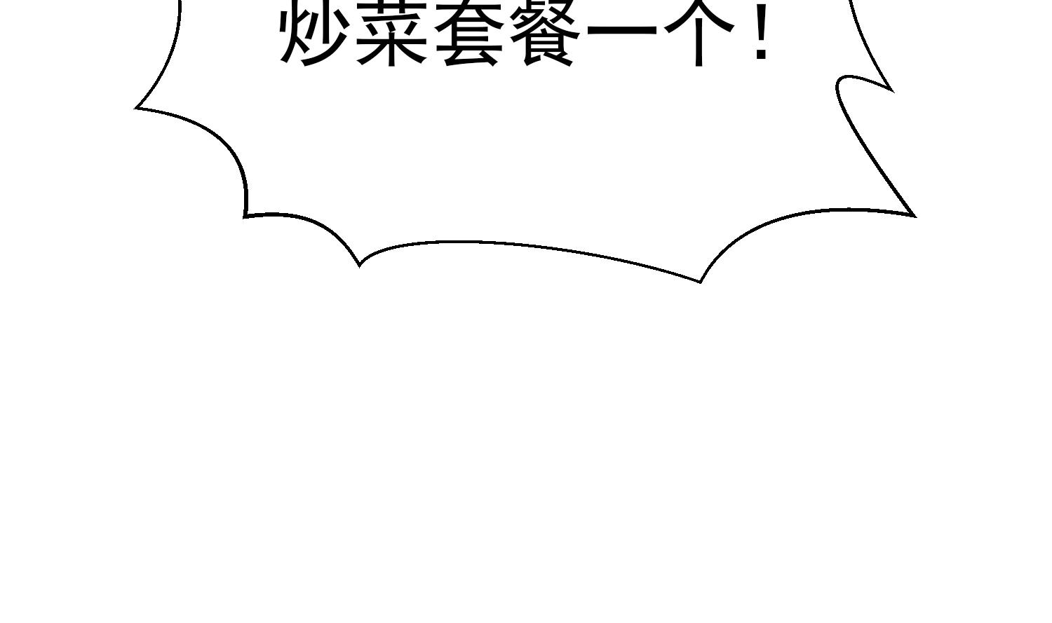 我的专属粉丝 - 第14话 是噩梦吧？！(3/4) - 7