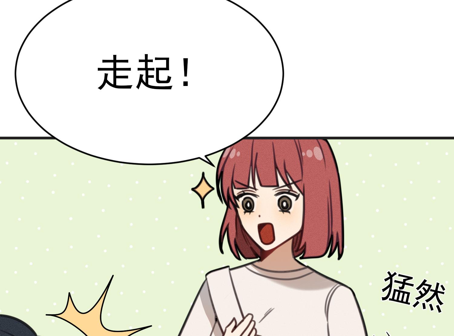 我的专属粉丝 - 第14话 是噩梦吧？！(1/4) - 4