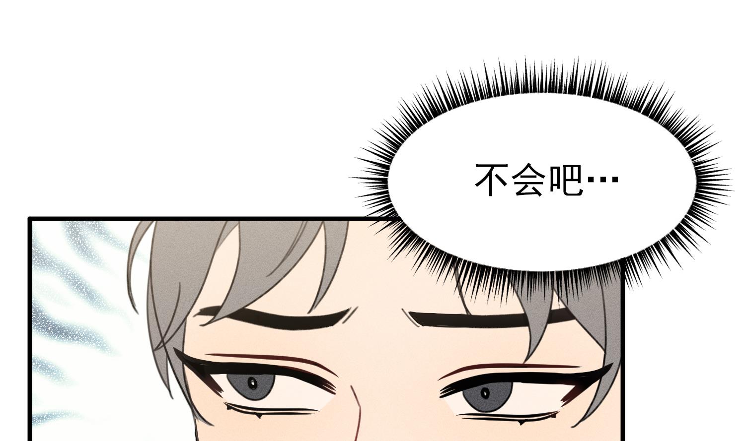 我的专属粉丝 - 第14话 是噩梦吧？！(3/4) - 2